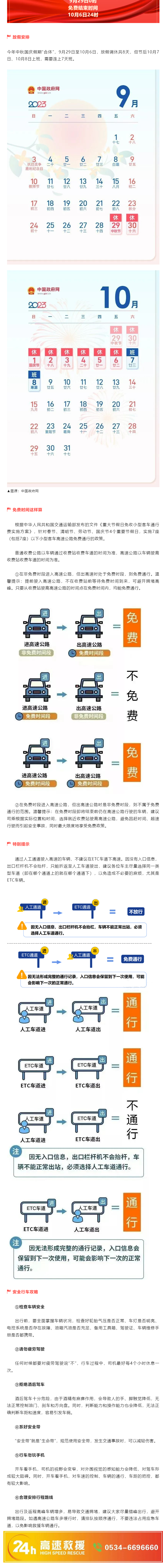 免費！連續(xù)八天！